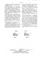 Шнековый исполнительный орган (патент 1157226)