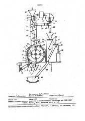 Установка для подготовки пробы сыпучего груза (патент 1649357)