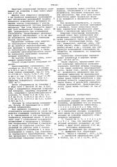 Способ получения пеностекла (патент 996362)