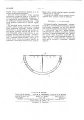Патент ссср  162765 (патент 162765)