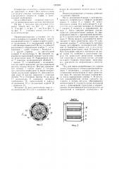 Пневмотранспортная установка для сыпучего материала (патент 1252260)