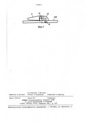 Устройство для отбора проб волокнистых материалов (патент 1408277)