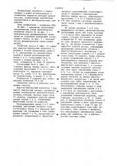 Усилитель класса д (патент 1162016)