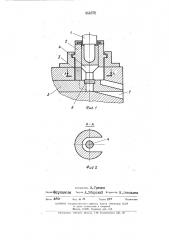 Инструмент для выдавливания изделий (патент 444578)