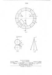 Спасательный плот (патент 477049)