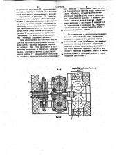 Планетарный стан (патент 1015939)