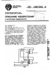 Устройство для формирования и хранения вычетов по модулю три (патент 1067505)