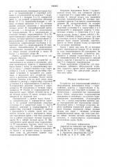 Устройство для передвижения забойного оборудования (патент 900006)