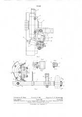 Боевой механизм к ткацкому станку (патент 272162)
