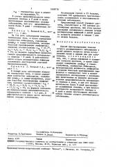 Способ прогнозирования течения острого распираторного заболевания у детей раннего возраста (патент 1698778)