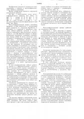 Магнитофрикционный привод конвейера (патент 1350082)