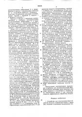 Устройство для тепловлажностной обработки воздуха (патент 896331)