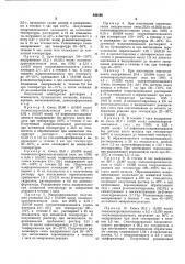 Способ получения олигоуретанов с функциональными группами в цепи (патент 432165)