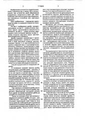 Способ возведения дамбы из местных материалов (патент 1710658)