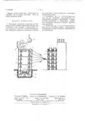 Патент ссср  161359 (патент 161359)