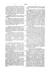 Способ кумулятивной перфорации пласта в скважине (патент 1822458)