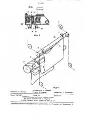 Агрегат для механической обработки шкур (патент 1254015)