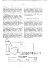 Устройство для считывания информаци (патент 363999)