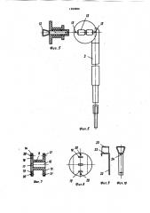 Устройство для крепления чертежей и плакатов (патент 1200896)