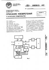 Высокочастотный фазометр (патент 1465815)