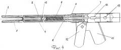 Зажим для изоляции левого предсердного ушка от левого предсердия и аппарат для его установки (патент 2261057)