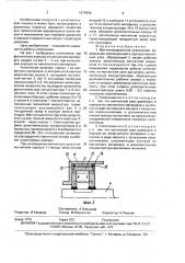 Магнитожидкостное уплотнение (патент 1574966)