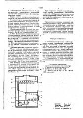 Установка для промывки и обезжирования деталей (патент 710675)