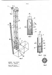 Буровая мачта (патент 989027)