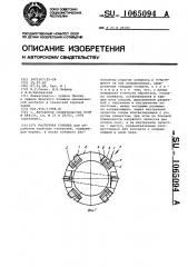 Расточная головка (патент 1065094)
