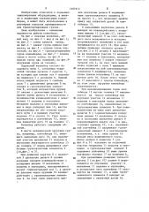 Подвесной грузонесущий конвейер (патент 1207912)