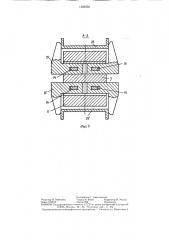 Агрегатный станок (патент 1283050)