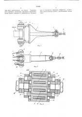 Устройство для одновременного натяжения нескольких гибких грузовых элементов (патент 331020)