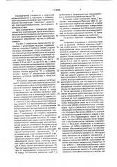 Скважинная насосная установка (патент 1712656)