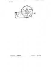 Прибор для учета расхода гидромассы в трубопроводе (патент 75048)