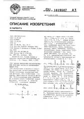 Способ извлечения металлсодержащих полезных частиц из металлсодержащей руды (патент 1419507)