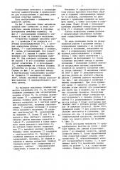 Устройство для размотки лент (патент 1375546)