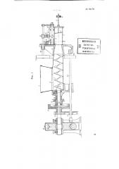 Машина для отмеривания теста (патент 70179)