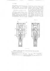 Питатель к однолинейным системам густой смазки (патент 113650)