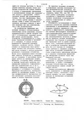 Разъединительное устройство (патент 1116139)