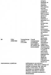 Способ формирования информативной пешеходной навигации с мультимедийным сопровождением (патент 2663705)