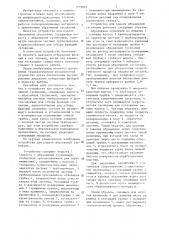Устройство для подачи абразивной суспензии (патент 1279803)