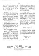 Патент ссср  397528 (патент 397528)