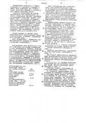 Композиция на основе изопренового или натурального латекса (патент 1060643)