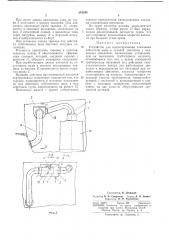 Устройство для предотвращения попадания (патент 241248)
