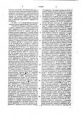 Устройство для сопряжения разноскоростных вычислительных устройств (патент 1789986)
