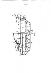 Авиадесантный лесопожарный агрегат (патент 1671326)