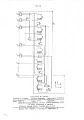 Декадный интегральный счетчик для семисегментных индикаторов (патент 544134)