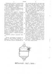 Устройство для измерения количества молока на доильных установках (патент 1186168)