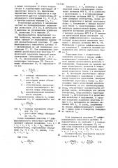 Преобразователь перемещения в частоту (патент 1317283)