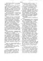 Устройство для регулирования теплоотвода от кристаллизующегося непрерывного слитка (патент 1088870)